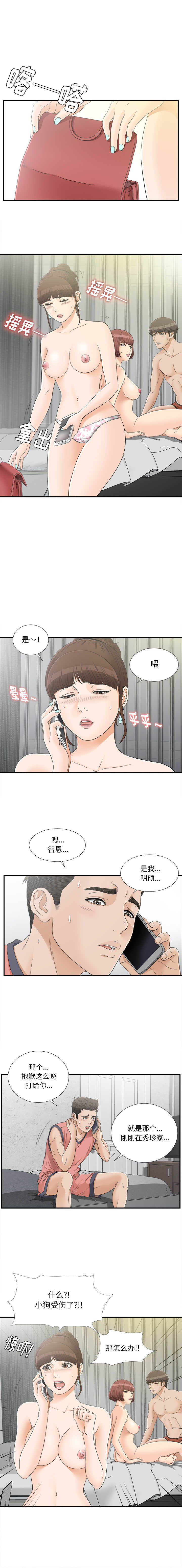 [韩国漫画] 密友 爱情,巨乳大奶#[15P]-1