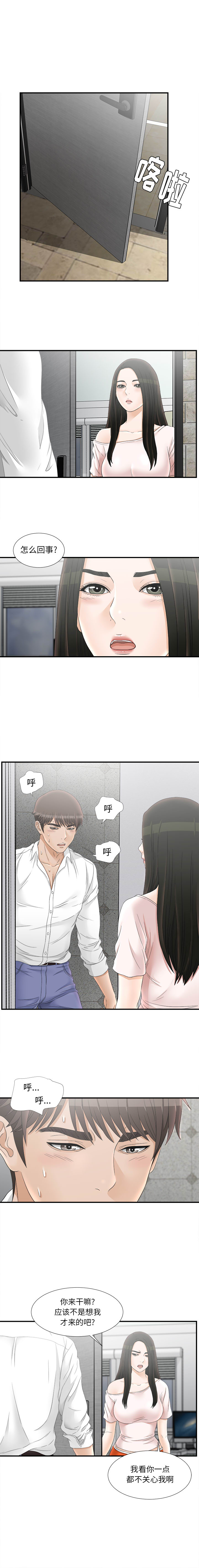 [韩国漫画] 密友 爱情,巨乳大奶#[12P]-1