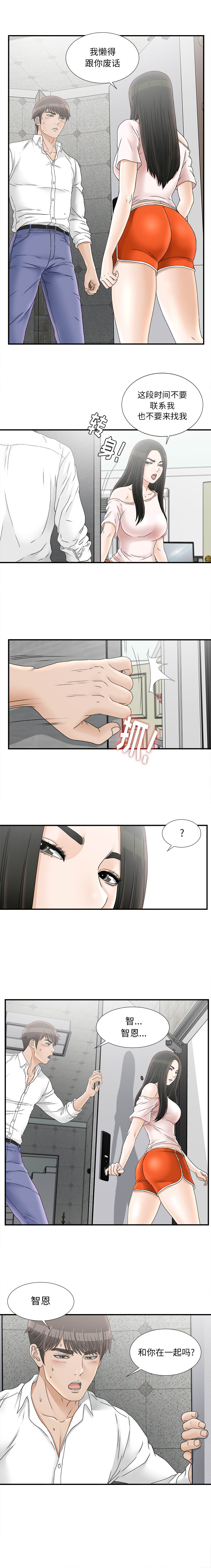 [韩国漫画] 密友 爱情,巨乳大奶#[12P]-2