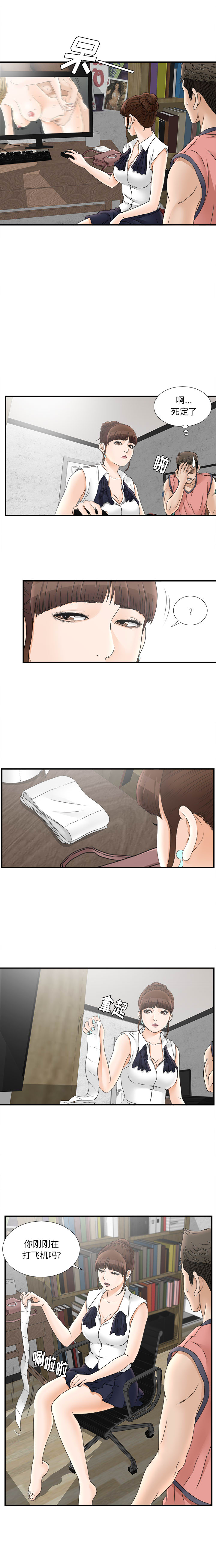 [韩国漫画] 密友 爱情,巨乳大奶#[12P]-8