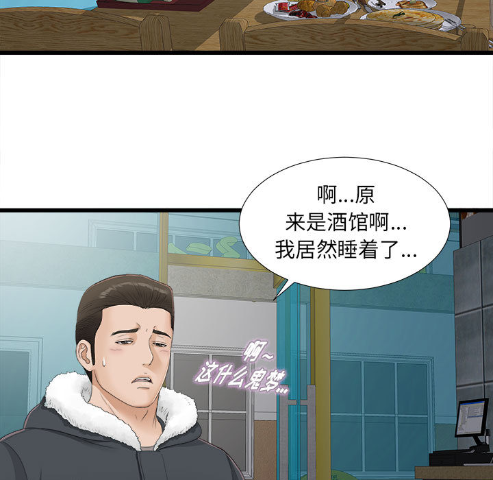 [韩国漫画] 密友 爱情,巨乳大奶#[83P]-15