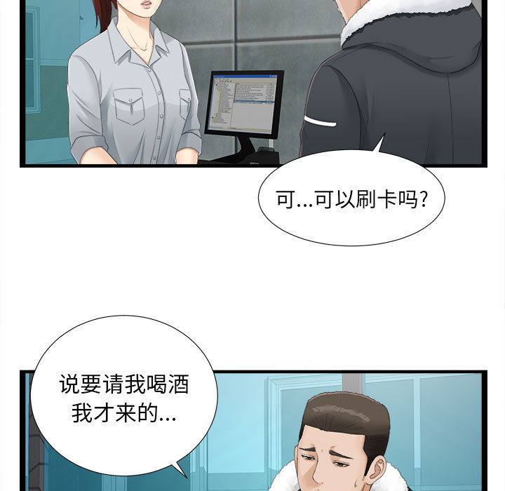 [韩国漫画] 密友 爱情,巨乳大奶#[83P]-22