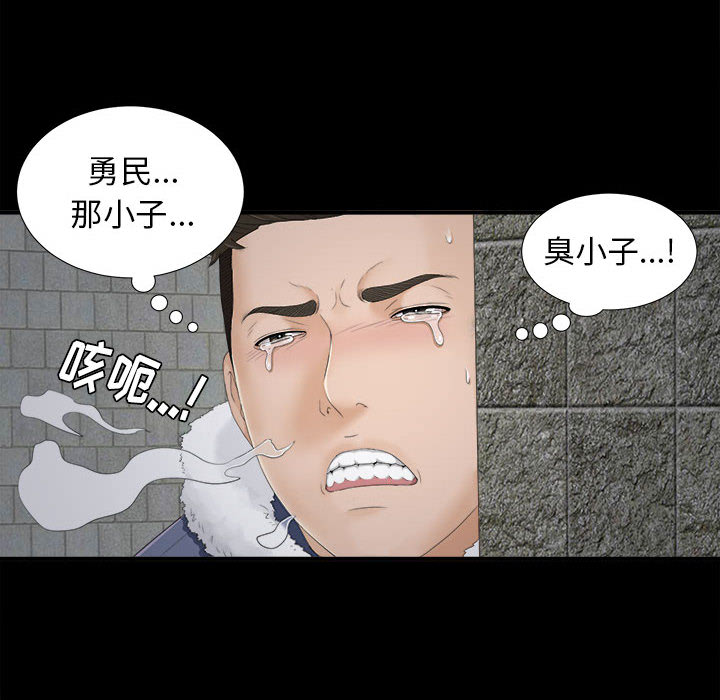 [韩国漫画] 密友 爱情,巨乳大奶#[83P]-6