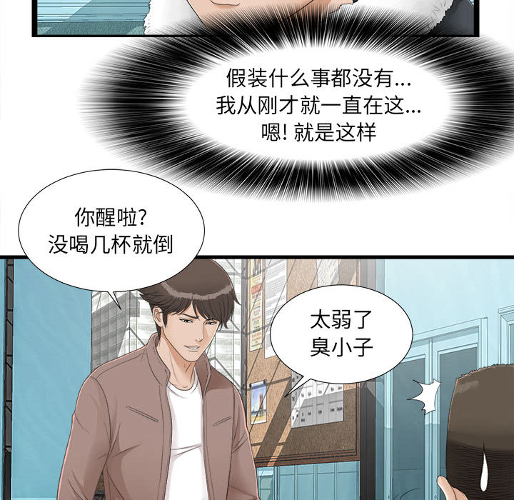 [韩国漫画] 密友 爱情,巨乳大奶#[83P]-66