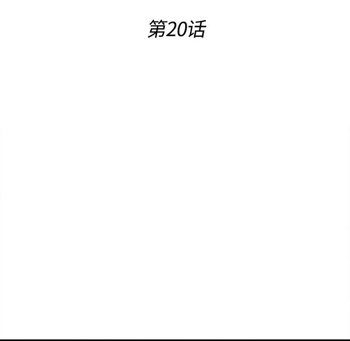 [韩国漫画] 密友 爱情,巨乳大奶#[107P]-12