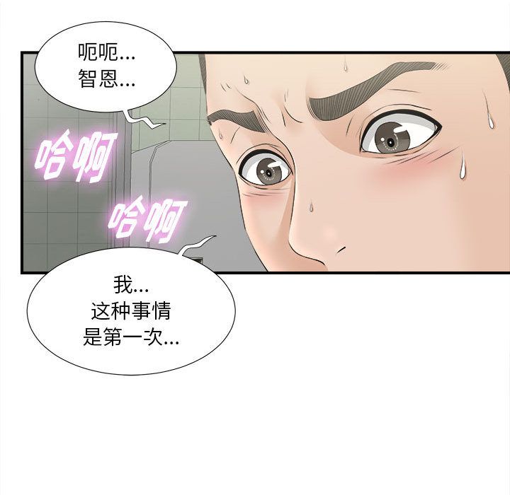 [韩国漫画] 密友 爱情,巨乳大奶#[107P]-15
