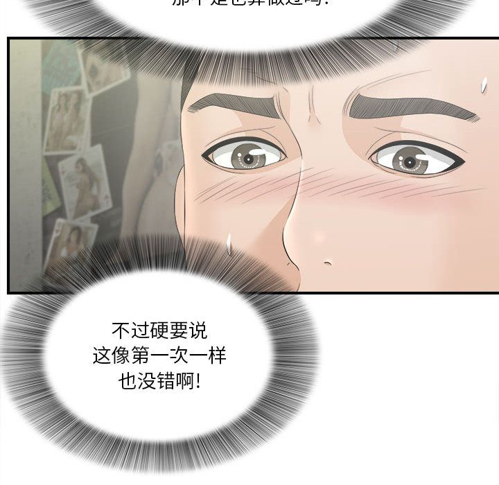 [韩国漫画] 密友 爱情,巨乳大奶#[107P]-22