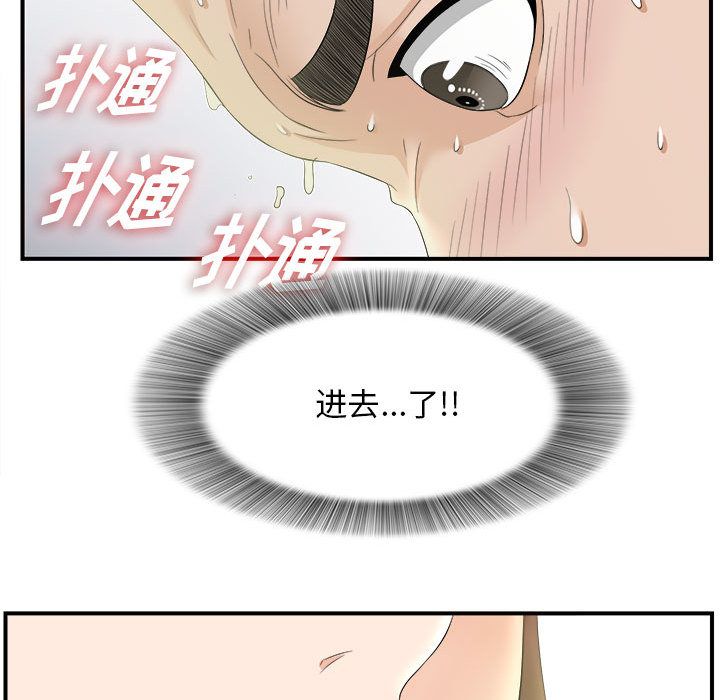 [韩国漫画] 密友 爱情,巨乳大奶#[107P]-36