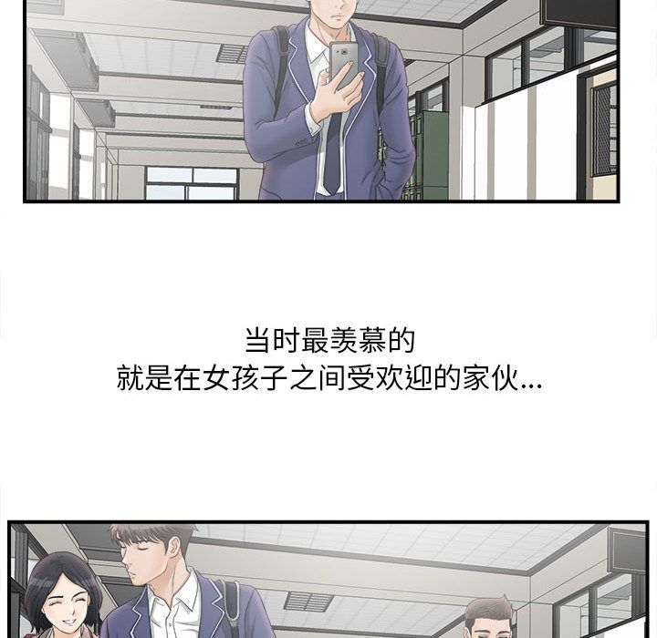 [韩国漫画] 密友 爱情,巨乳大奶#[107P]-42