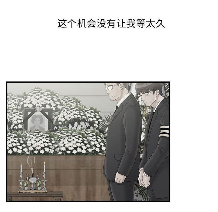 [韩国漫画] 密友 爱情,巨乳大奶#[107P]-54