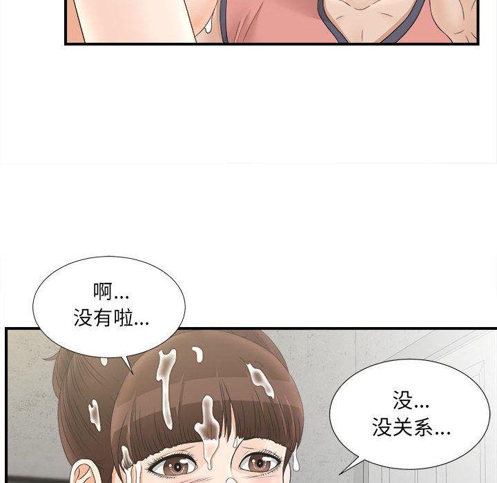 [韩国漫画] 密友 爱情,巨乳大奶#[108P]-24
