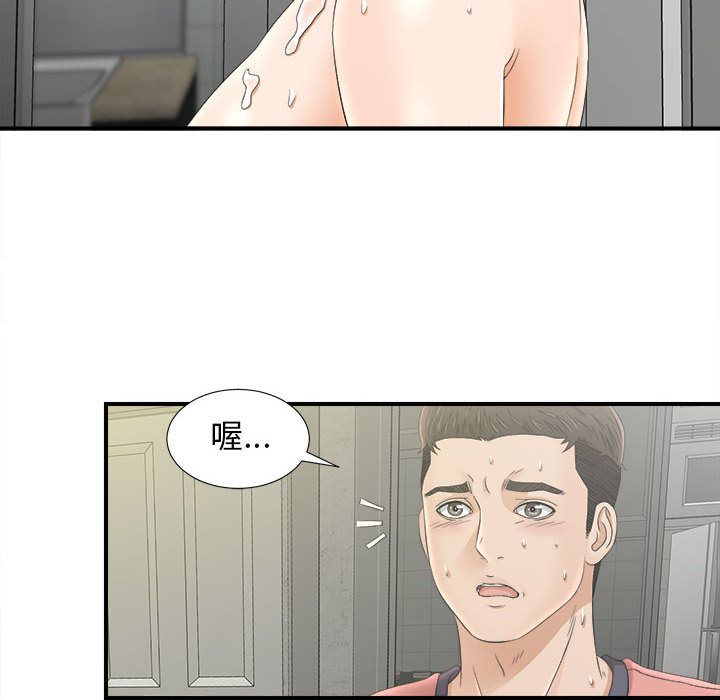 [韩国漫画] 密友 爱情,巨乳大奶#[108P]-35