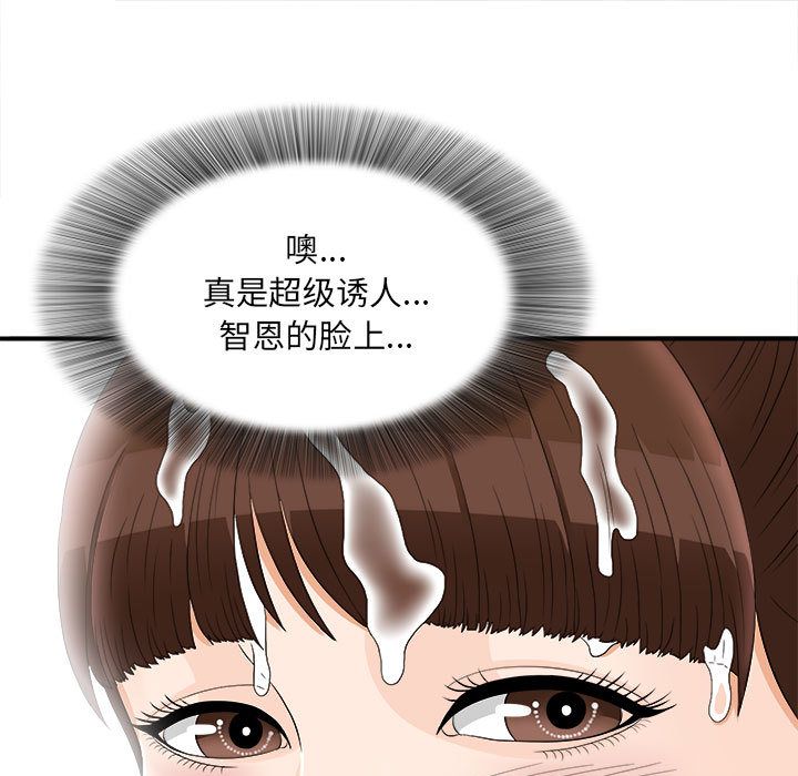 [韩国漫画] 密友 爱情,巨乳大奶#[108P]-36