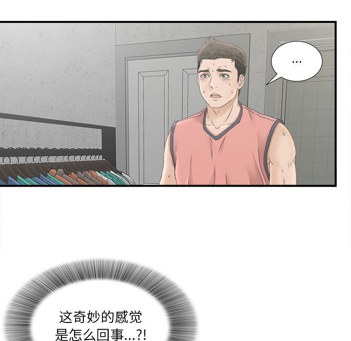 [韩国漫画] 密友 爱情,巨乳大奶#[108P]-44
