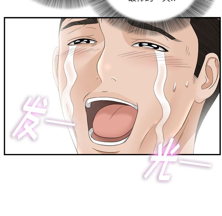 [韩国漫画] 密友 爱情,巨乳大奶#[108P]-47