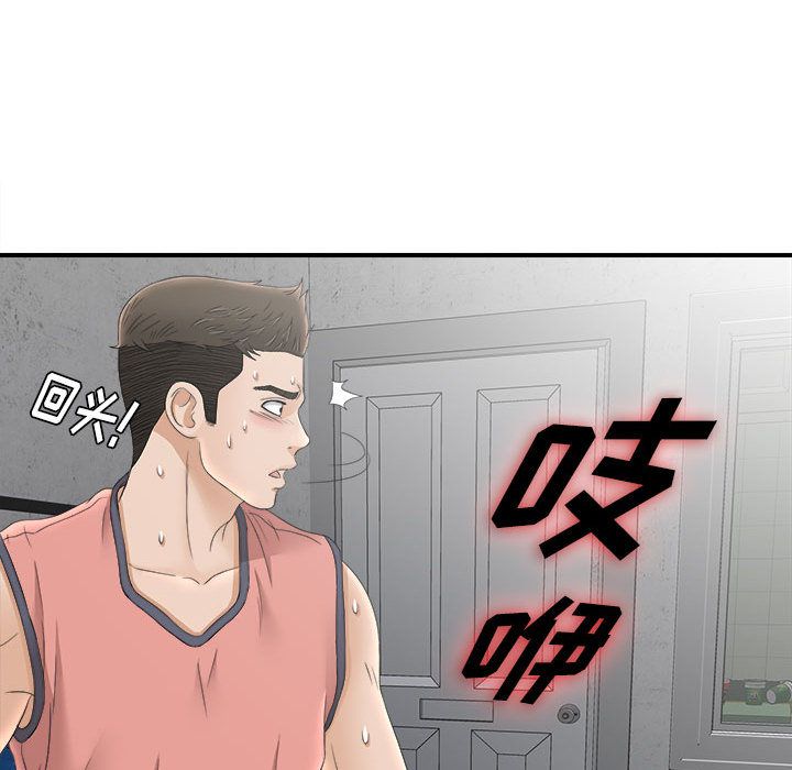 [韩国漫画] 密友 爱情,巨乳大奶#[108P]-48