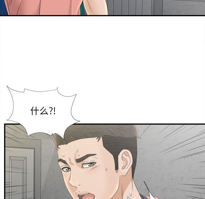 [韩国漫画] 密友 爱情,巨乳大奶#[108P]-49