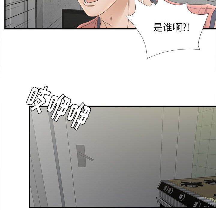 [韩国漫画] 密友 爱情,巨乳大奶#[108P]-50