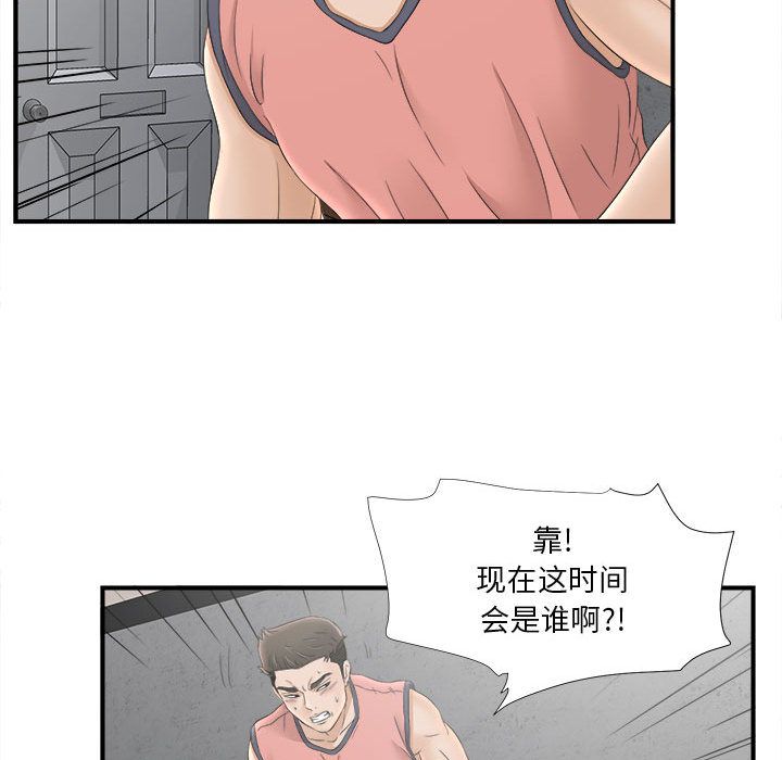 [韩国漫画] 密友 爱情,巨乳大奶#[108P]-52