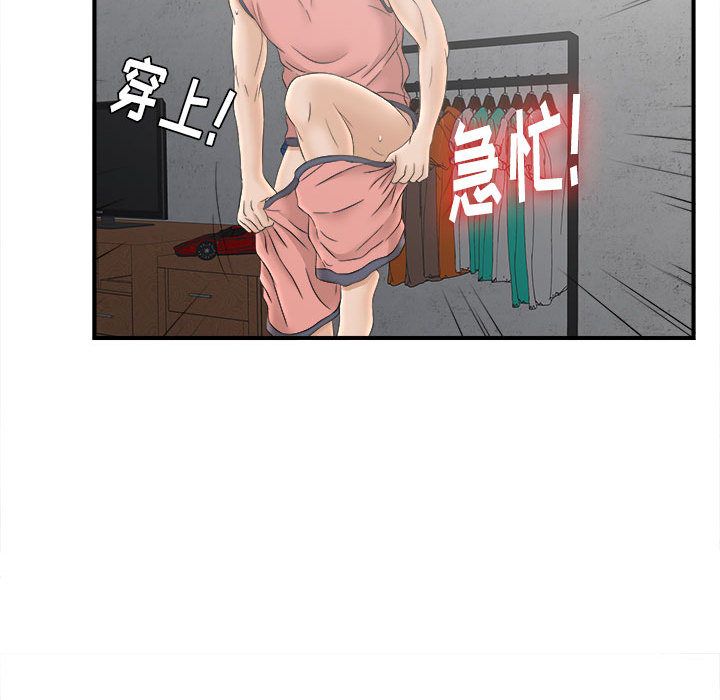 [韩国漫画] 密友 爱情,巨乳大奶#[108P]-53