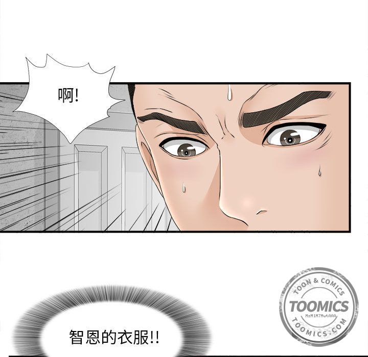 [韩国漫画] 密友 爱情,巨乳大奶#[108P]-54