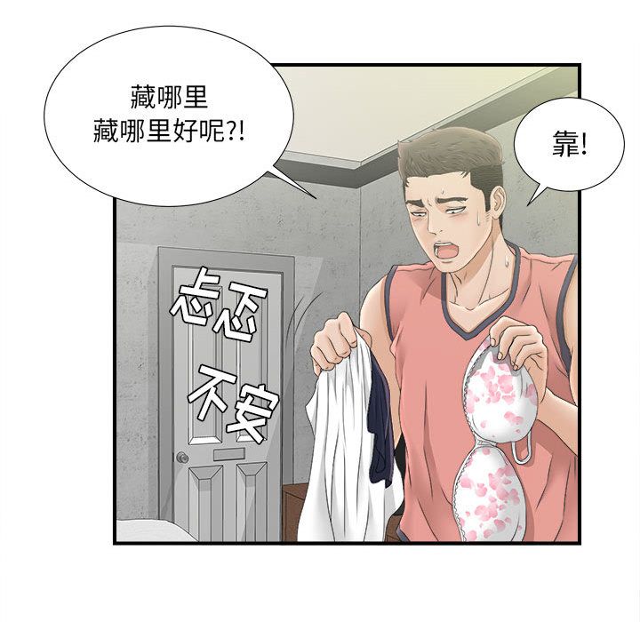 [韩国漫画] 密友 爱情,巨乳大奶#[108P]-56