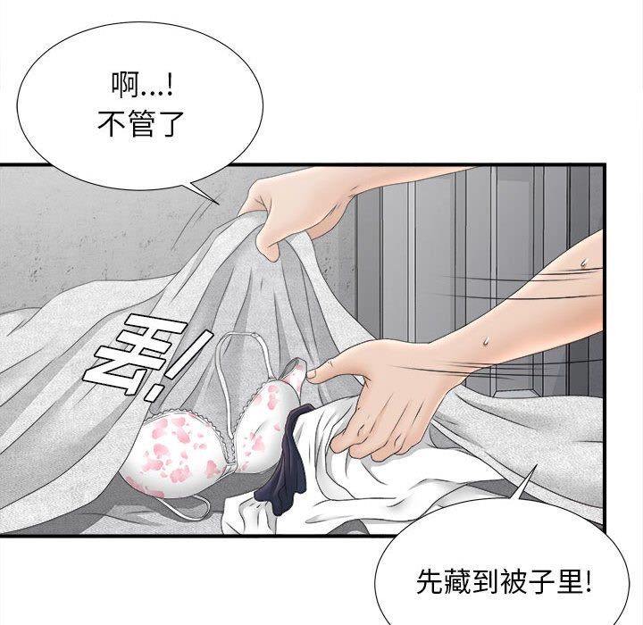 [韩国漫画] 密友 爱情,巨乳大奶#[108P]-57