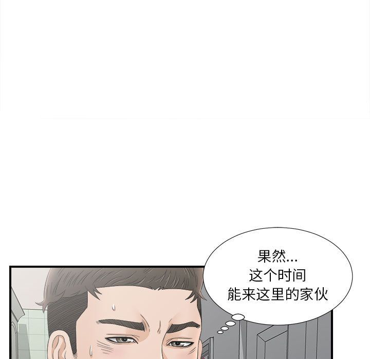 [韩国漫画] 密友 爱情,巨乳大奶#[108P]-61