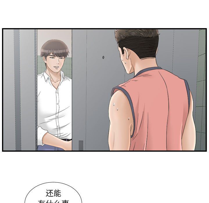 [韩国漫画] 密友 爱情,巨乳大奶#[108P]-63