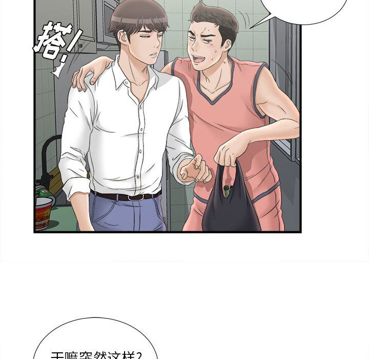 [韩国漫画] 密友 爱情,巨乳大奶#[108P]-68