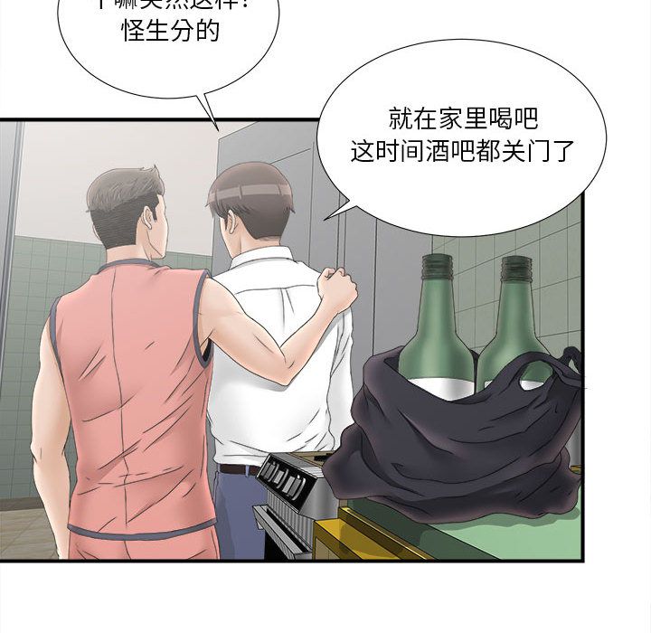 [韩国漫画] 密友 爱情,巨乳大奶#[108P]-69