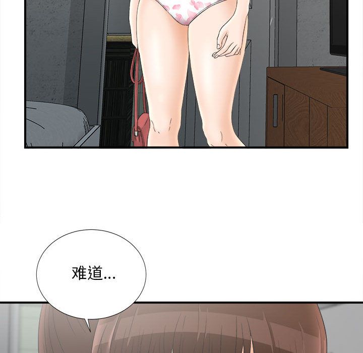 [韩国漫画] 密友 爱情,巨乳大奶#[108P]-80