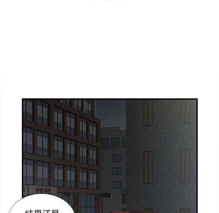 [韩国漫画] 密友 爱情,巨乳大奶#[108P]-82