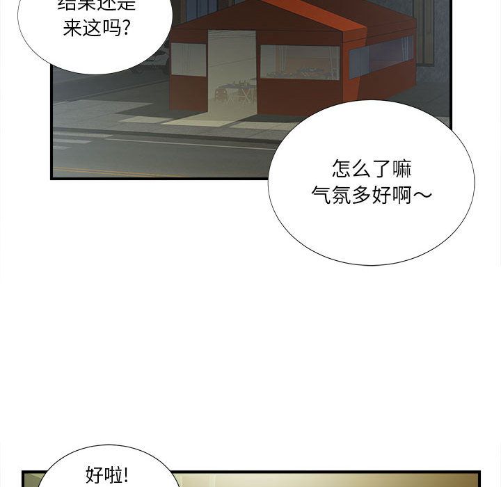 [韩国漫画] 密友 爱情,巨乳大奶#[108P]-83