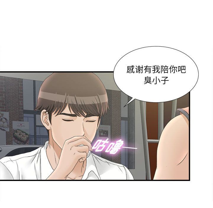 [韩国漫画] 密友 爱情,巨乳大奶#[108P]-86