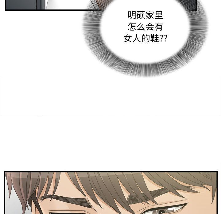 [韩国漫画] 密友 爱情,巨乳大奶#[108P]-9