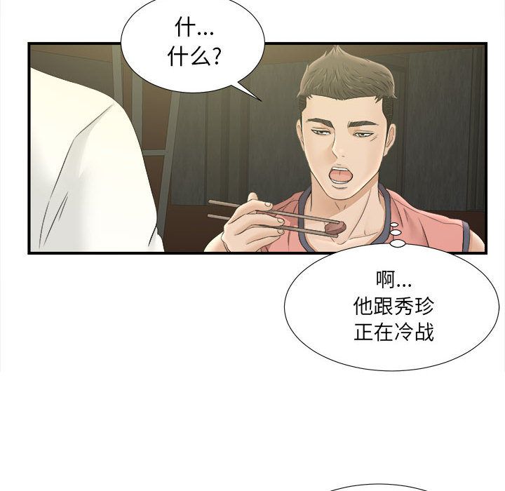 [韩国漫画] 密友 爱情,巨乳大奶#[108P]-94
