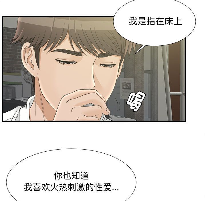 [韩国漫画] 密友 爱情,巨乳大奶#[108P]-95