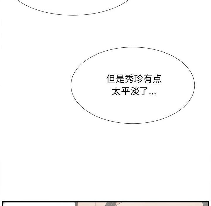 [韩国漫画] 密友 爱情,巨乳大奶#[108P]-96
