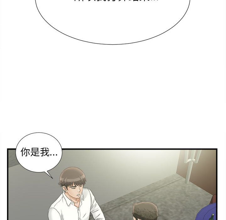 [韩国漫画] 密友 爱情,巨乳大奶#[108P]-98