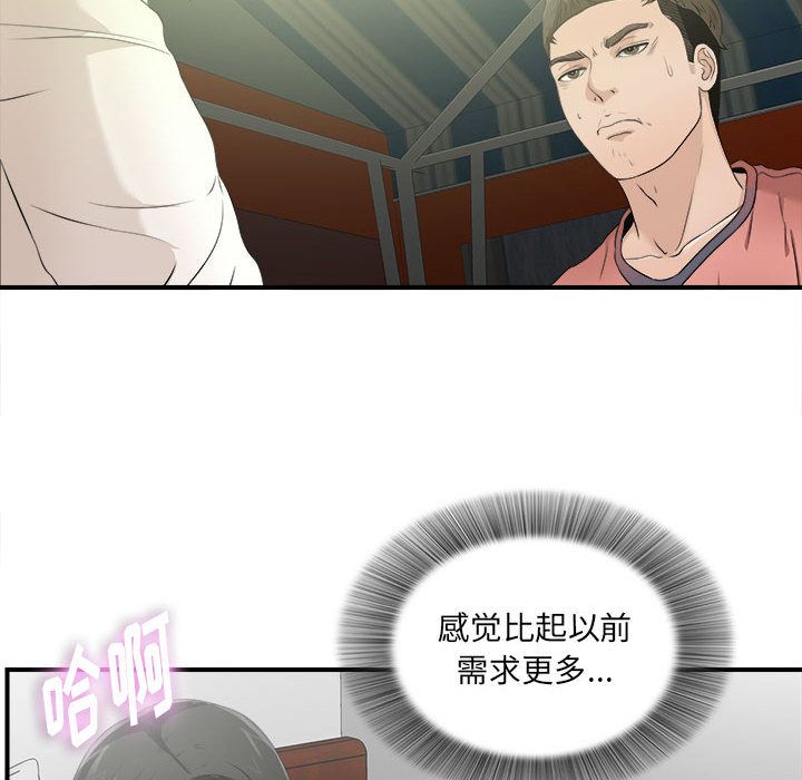 [韩国漫画] 密友 爱情,巨乳大奶#[108P]-63