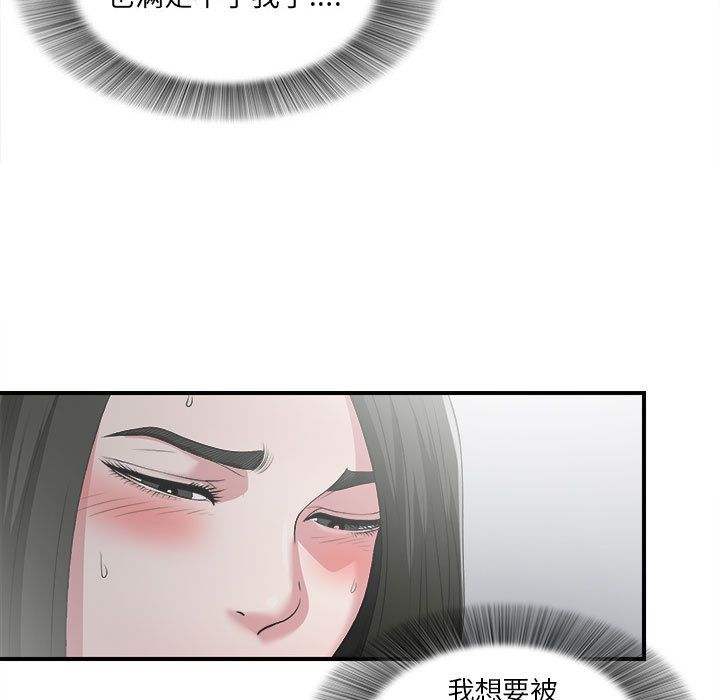 [韩国漫画] 密友 爱情,巨乳大奶#[108P]-65