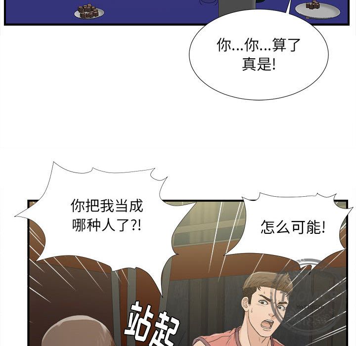 [韩国漫画] 密友 爱情,巨乳大奶#[108P]-80