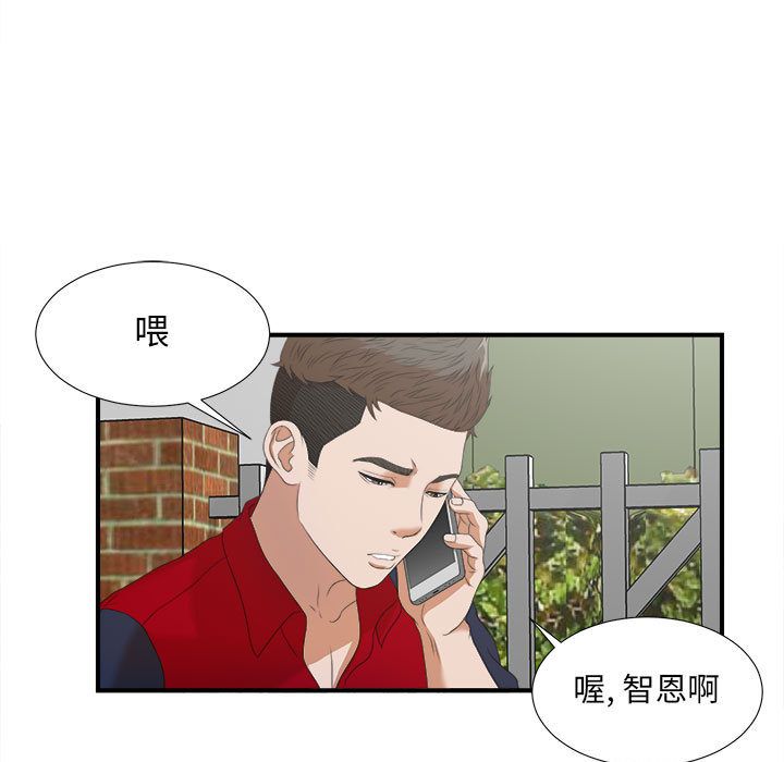 [韩国漫画] 密友 爱情,巨乳大奶#[95P]-1