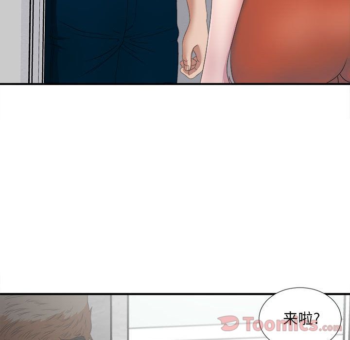 [韩国漫画] 密友 爱情,巨乳大奶#[95P]-12