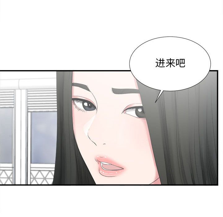 [韩国漫画] 密友 爱情,巨乳大奶#[95P]-15