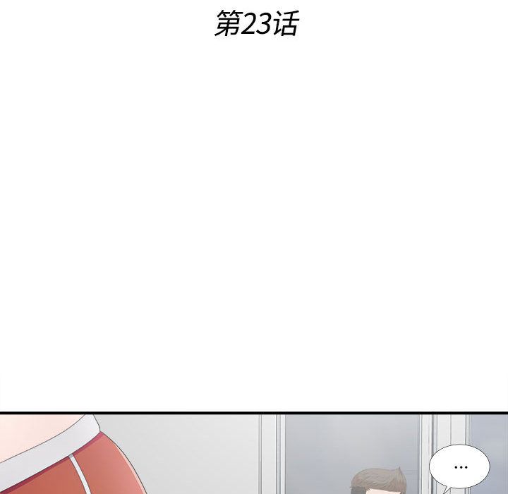 [韩国漫画] 密友 爱情,巨乳大奶#[95P]-17