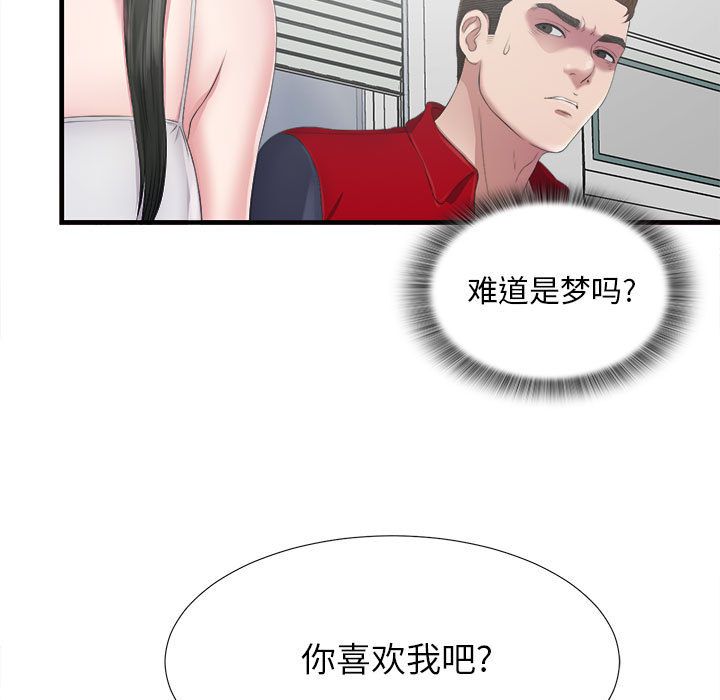 [韩国漫画] 密友 爱情,巨乳大奶#[95P]-30