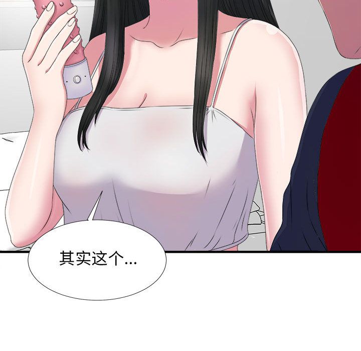 [韩国漫画] 密友 爱情,巨乳大奶#[95P]-43