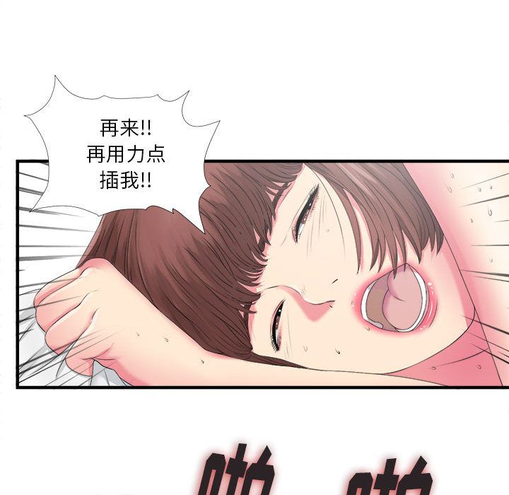 [韩国漫画] 密友 爱情,巨乳大奶#[95P]-54